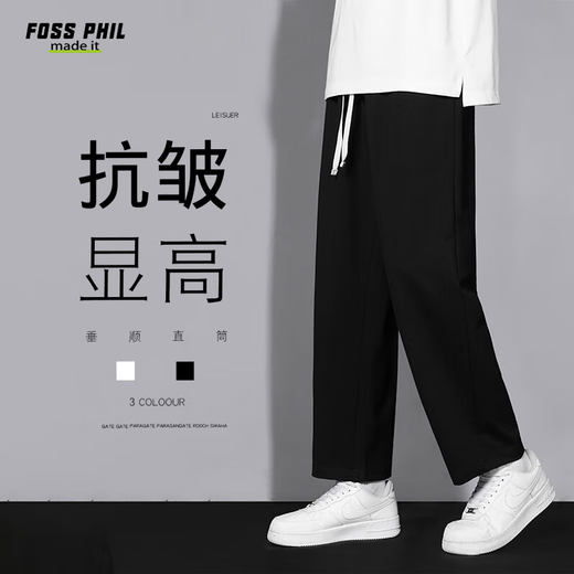 Foss Phil straight pants men's autumn and winter versatile sports loose drape casual pants men's 9066 black L