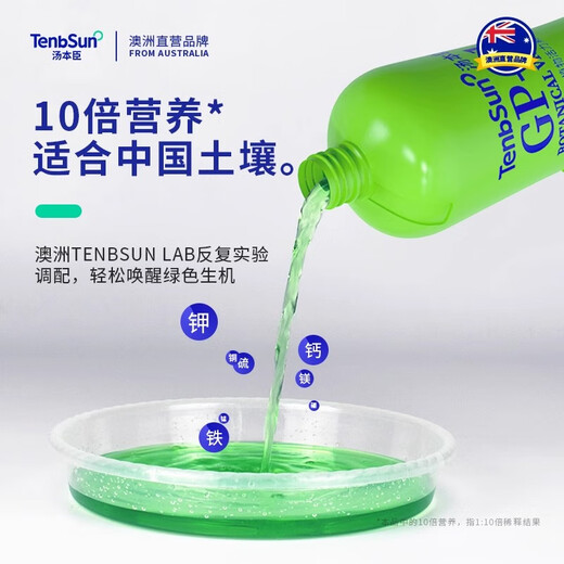 Tang Benchen Lvqing No. 1 Nutrient Solution Flower Fertilizer to Save Yellow Leaves General Plant Vitality 500ml 1 bottle Tang Benchen No. 1 Nutrient Solution