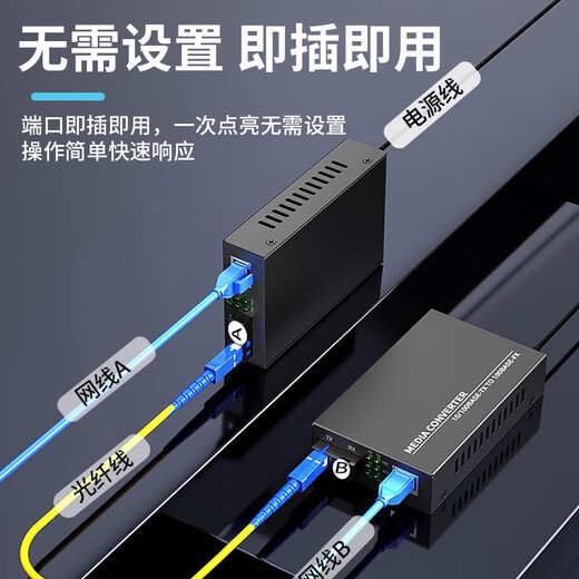 FiberFly Gigabit fiber optic transceiver Single mode fiber optic transceiver pair 100M 1 optical 2 electric 4 electric 8 electric fiber optic transceiver Gigabit multimode transceiver Optoelectronic converter Gigabit 1 optical 1 electric 3C single line power supply 3KM (1 pair)