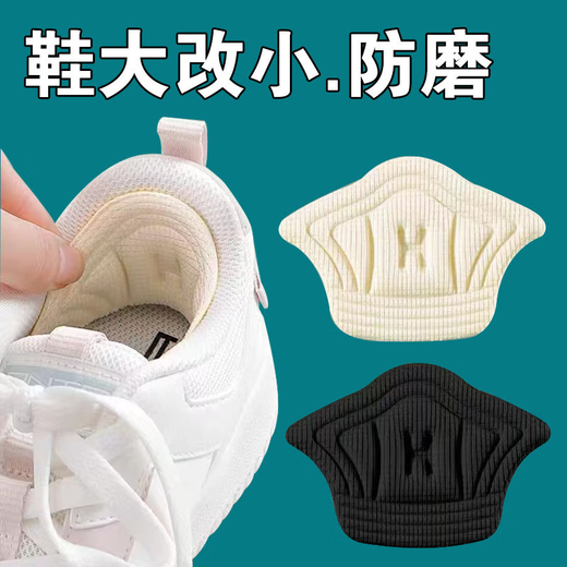 Sports shoe heel stickers for men and women, big and small, anti-falling and anti-wear heel artifact shoe stickers, shoe size adjustment half size pad, 5mm thick, 1 pair, 2 pcs, black