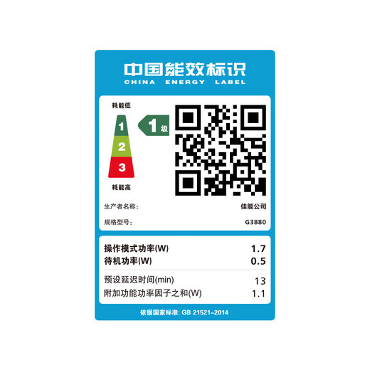 佳能新品G3880自动双面墨仓式黑彩可加墨打印机复印扫描一体机办公学生家用小型手机无线A4资料作  G3880黑色【无线远程+自动双面+打印复印扫描】 套餐二：官方标配+黑色原装墨水2瓶 +大礼包