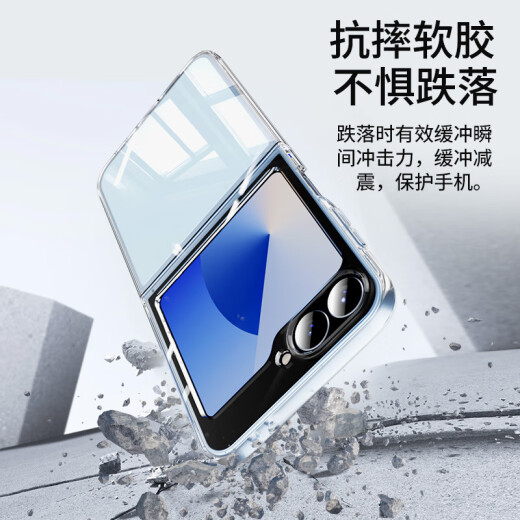 毕亚兹适用三星 zflip6/w25flip手机壳 Z Flip6/W25Flip折叠屏保护套 防摔保护轻薄散热透明壳 JK694透明