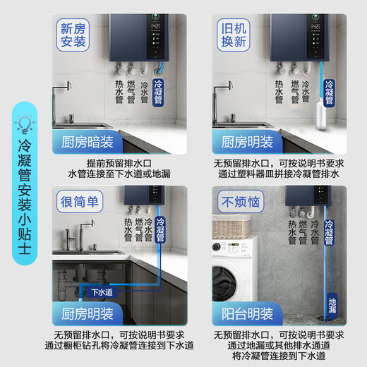 Haier gas water heater natural gas 16 liters household natural gas condensing type super first-class energy efficiency energy-saving upgraded model water servo constant temperature multiple purification smart E temperature sensor E5 16L E5 super first-class energy efficiency