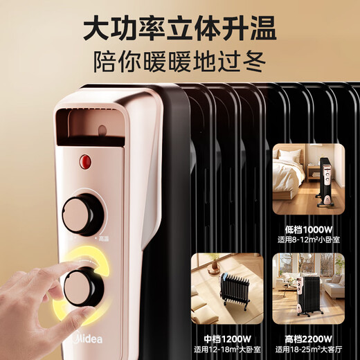 Midea super single product 13-piece electric oil heater, household electric heater, humidifying electric radiator heater, whole-house heating and fast-heating stove NY2513-16JW
