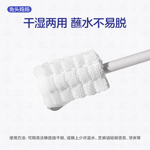 兔头妈妈婴儿口腔清洁棒 宝宝牙刷 新生儿舌苔牙刷 纱布棒棉棒0-1岁