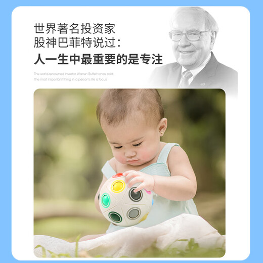 ONEVAN儿童玩具智力球3岁半周岁男孩6智力开发动脑女孩两三宝宝早教子 12孔彩虹球魔方