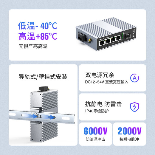 Zhongke Optoelectronics Industrial grade fiber optic switch 4 Gigabit electrical ports + 1 Gigabit optical port Fiber optic transceiver Photoelectric converter Rail type ZK-7000-10-1GX4GT-SFP
