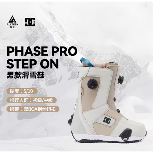 Aotian Extreme 2324 DC Herren STEP ON Quick Wear Skischuhe PHASE PRO Single Board Entry Schneestiefel Camel 23/24 New Spot 42,5