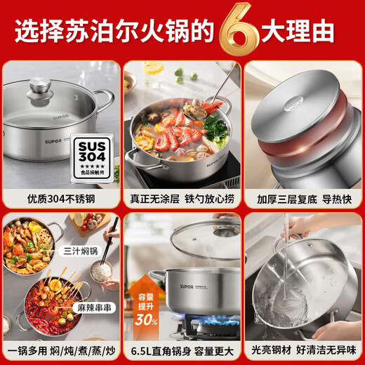 SUPOR hot pot special pot large capacity 304 stainless steel thickened double bottom hot pot soup pot induction cooker household multi-function pot large stainless steel hot pot 6.5L 30cm