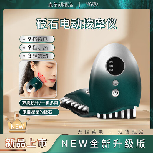 Maieryan facial stone scraping board electric massager for brushing face, vibrating massage, nourishing skin, dredging lymphatic detoxification, 1 stone massager + 3 facial oils + eye essence