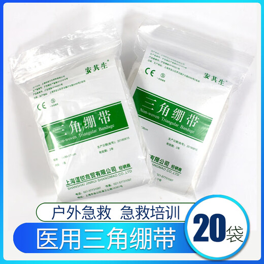 0 bags of Angelica medical triangle bandage, first aid training bandage, bandage for arm fracture fixation sling, 5 bags, non-woven type 96x136cm