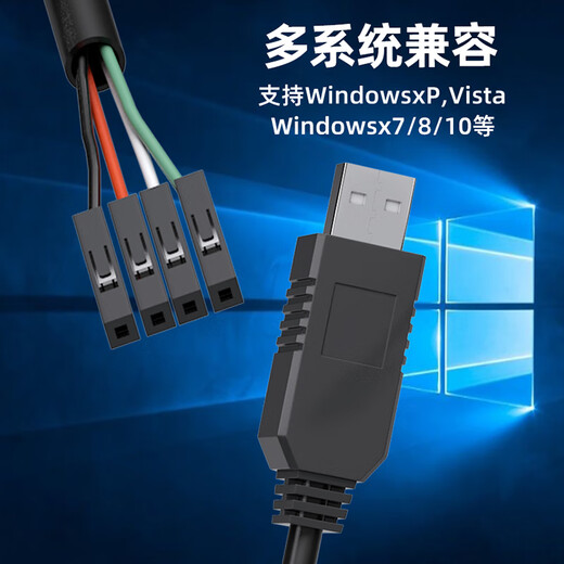 Tengfei Tengfei USB-TTL мигающий кабель Обновление RS232 Кабель последовательного порта FT232 Обновление модуля PL2303HX Маленькая плата с корпусом Чип FT232RL-1 метр