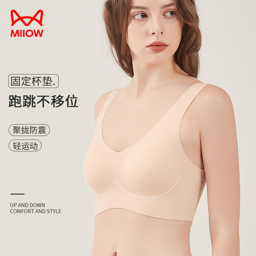 猫人（MiiOW）无尺码运动内衣女无痕无钢圈文胸背心式美背薄款聚拢胸罩肤色L