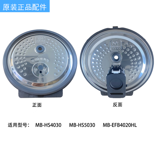 美的原装美的正品电饭煲防溢活动盖板3L/4L/5L电饭锅配件内上盖密封圈 12号盖板(15696)