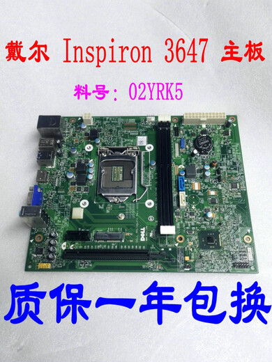 Kezitu customized DELL Inspiron 3647 SFF DIH81R H81 2YRK5 12127-1M 36473 months