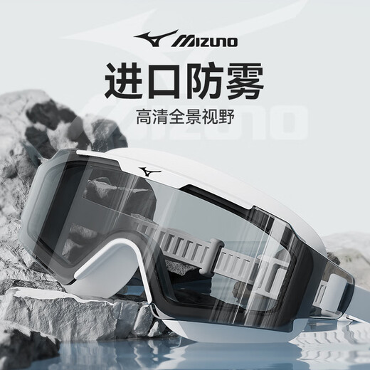 Mizuno (MIZUNO) high-definition waterproof and anti-fog swimming goggles, large-frame swimming goggles, unisex myopia diving goggles, swimming goggles equipment, obsidian, flat light/myopia optional, flat light without prescription
