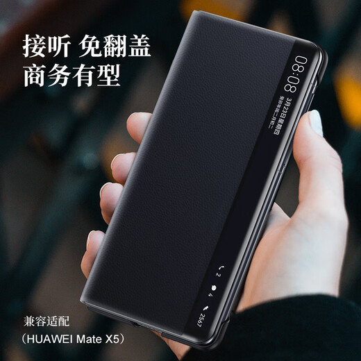 ESCASE is suitable for Huawei matex5 mobile phone case mate X5 protective cover anti-fall ultra-thin folding screen collector's edition smart flip cover genuine leather top luxury leather