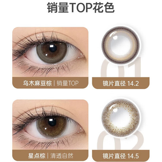 Kilala Selected Daily Disposable Color Contact Lenses, Natural Size, Diameter, 2 Pieces, Trial Myopia Contact Lenses, Ice Shake Oolong Brown 0 Degree