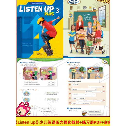 MB1300 Listen up少儿英语听力强化教材+练习册PDF+音频 Listen up1-3电子版