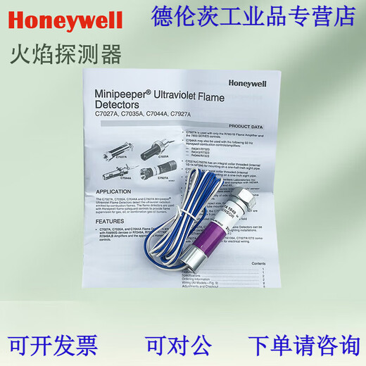 /A1072/A1023 Combustion UV Flame Detector R4343 C7027A1049