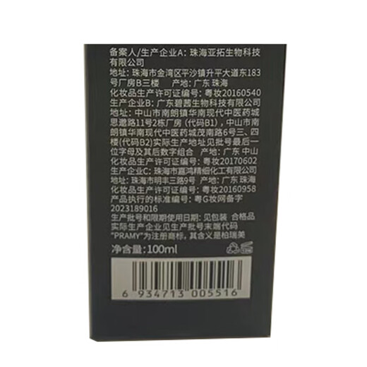 PRAMY Makeup Setting Spray Classic Oil Control Matte Matte Combination Set 165ml