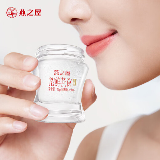 燕之屋鲜炖燕窝即食送长辈礼物无糖浓鲜45g×10瓶礼盒送礼孕妇营养品