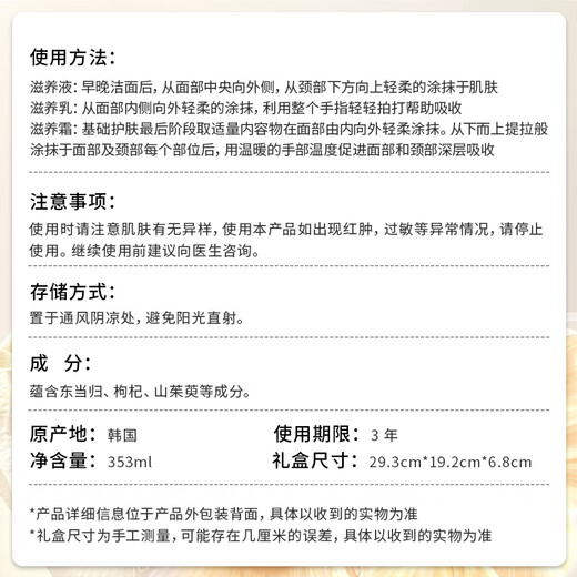 Whoo Weather Dan Moisturizing Cream Essence 7-piece set gift box 353ml anti-aging repair imported girl birthday gift