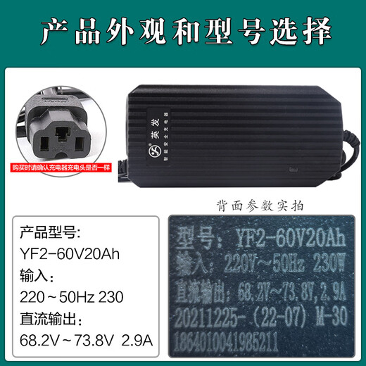 Yingfa original electric battery car battery 486072vV tricycle universal intelligent pulse charger YF2-60V20Ah current 2.9A