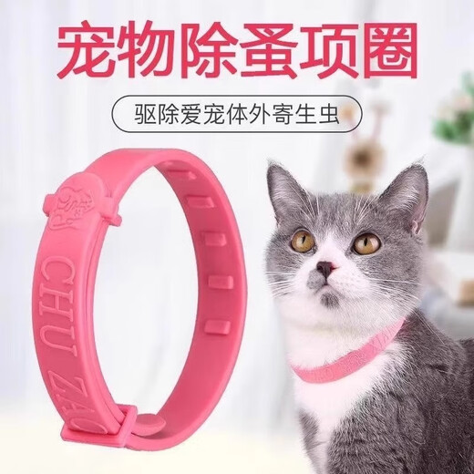Pet flea collar, external insect repellent, cat and dog collar, anti-lice supplies, home stocking, cat and dog flea collar-dog collar 38cm-1 pack