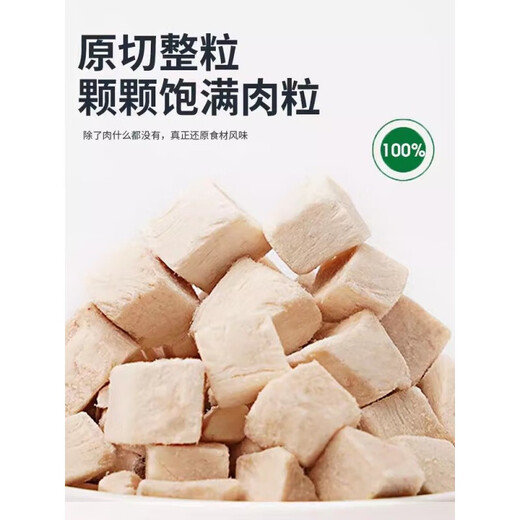Didi Ma freeze-dried duck meat freeze-dried bucket cat snacks chicken breast pellets dog nutrition fattening egg yolk freeze-dried cat snacks clearing away heat duck meat freeze-dried granules 430g