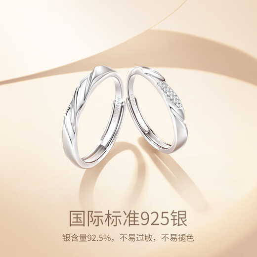 Fanci (Fanci) Love Frequency Series Love Couple Rings Pair of Pure Silver Rings Birthday Confession Gifts for Boyfriends and Girlfriends