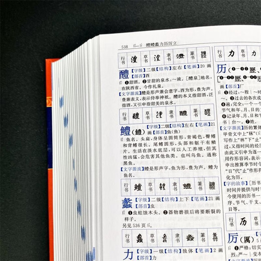 Xinhua Dictionary (two-color reduced version 3rd edition)