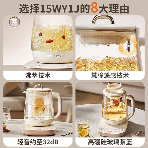 Joyoung electric kettle anti-overflow boiling household health kettle anti-paste 1200W high power constant temperature soft sound glass tea maker 15WY1J (office)