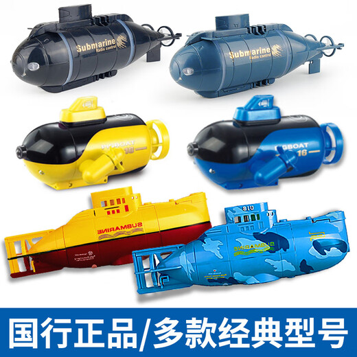 迷你遥控潜水艇防水仿真鱼缸无线模型充电动洗澡戏水玩具儿童礼物 【六通道可悬浮】蓝色核潜艇 标配