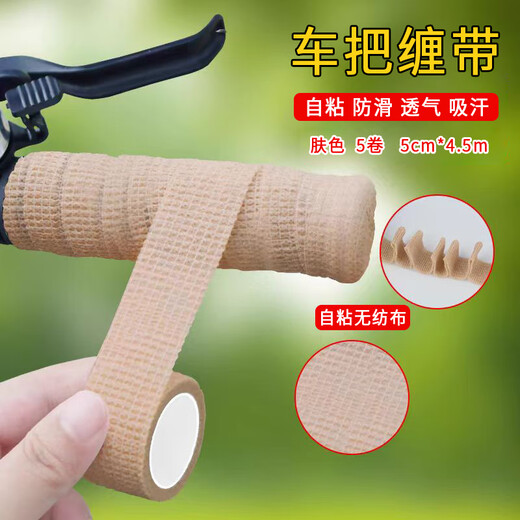Suican bicycle handlebars with self-adhesive anti-slip tape handlebars with road bike curved handlebars anti-wear straps table and chair shock absorber straps skin color elastic bandage 5 rolls 5cm*4.5m