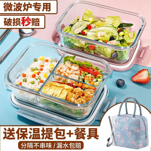 玻璃饭盒微波炉专用上班族微波炉加热专用饭盒带盖保鲜盒保温便当 北欧蓝盖(奶冷耐热) 3格1048ML+汤碗750ML+餐包+餐具