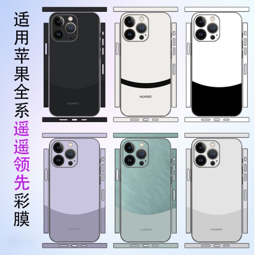 Suitable for iphone15 mobile phone back film 14 Apple stickers 13pro all-inclusive Yaoyao 3M personalized sticker film Yaoyao 04iphone13promax