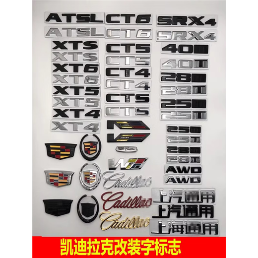 PMZYE is suitable for Cadillac CT456 tailgate logo ATSLXTS rear car logo 28T displacement 40AWD tail box cover logo CT5 set of 4 pieces bright black