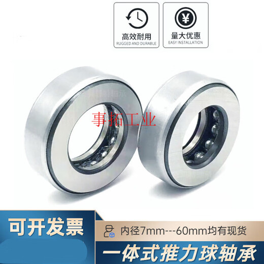 Plane pressure thrust bearing integrated shell inner diameter 20 22 25 28 30 32 35 40 45 50mm inner 20 outer 37 thick 11