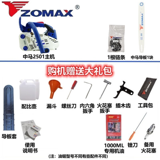 ZOMAX Zhongma Single Hand Saw 2501 Chain Saw Small Gasoline Saw Felling Saw Moso Bamboo Saw 12-inch Home High Power Convenient Type Zhongma 2501-12 Inch Comes with 1 Chain + Gift Package