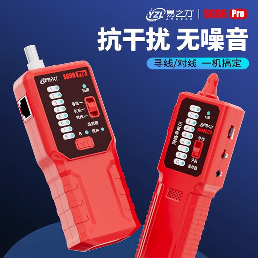 Yizhili S698 Drahtsuche Instrument Starker Elektriker Draht -Suchgerät Netzwerk Draht ein- und ausgeschaltetem Drahtverstimmung Inspektionsinspektion, 7 Geschenke + Drahtstripper S698pro Kilometer stark