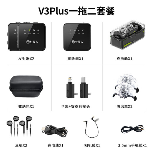 Good Shepherd wireless lavalier microphone one-to-two Little Bee chest microphone live broadcast equipment radio outdoor noise reduction anchor short video mobile phone camera interview microphone multi-person headset performance
