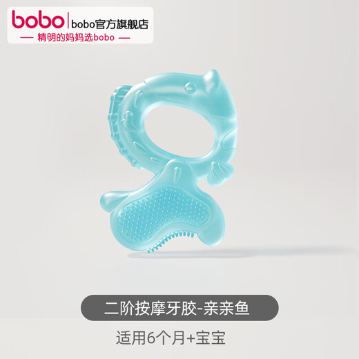 Bobo infant teether molar stick baby teething toy full soft silicone boilable chewable second-level massage teether kiss fish-blue