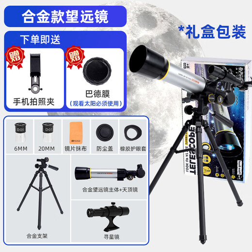 JOYSTONE astronomical telescope 3-scope children's toys for school season 8-12 primary school 10 girls 7-14 years old 6 boys birthday gift upgraded alloy model 60X magnification lens + Bader film New Year gift Children's Day birthday