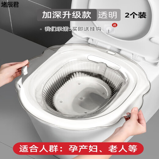 Meikejie ass-washing artifact, men's hemorrhoid basin, bidet, women's special basin, squat-free cleaning, men's smoked toilet basin, medicinal bath special model, water pink, 99% toilet suitable for 7