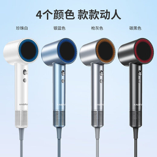 AMEIFU hair dryer household negative ion hair care quick-drying hair dryer barber shop special high-power hair dryer strong wind intelligent does not hurt hair men and women Double Eleven gift recommendation gun gray gift box