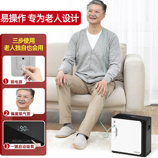 Yuyue oxygen inhaler 5 liters L household oxygen concentrator for the elderly and pregnant women breathing oxygen and atomizing all-in-one light oxygen inhaling machine oxygen and atomizing all in one 5 liters of oxygen adjustable + light oxygen making + 24h timing Yuyue oxygen inhaler 5 liters L household oxygen concentrator for the elderly and pregnant women breathing oxygen and atomizing all-in-one light oxygen inhaling machine oxygen and atomizing all in one 5 liters of oxygen adjustable + light oxygen making + 24h timing