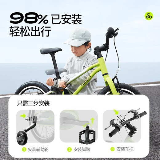 Coolqi children's bicycle F1 14-inch magnesium alloy lightweight shock-absorbing pneumatic tire beginner auxiliary wheel 2-6 years old Coolqi green
