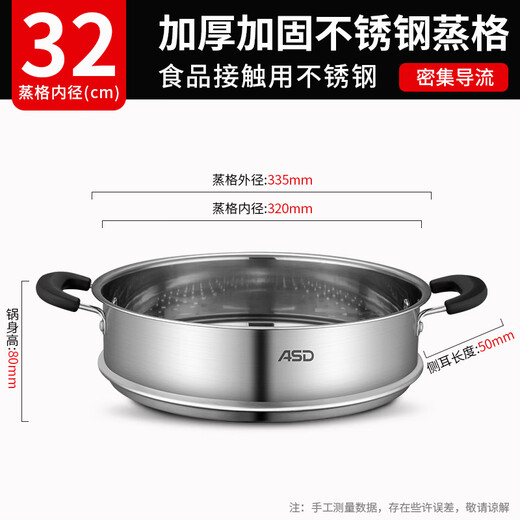 Aistar steamer drawer household food-grade stainless steel steamer grid small steamed buns steamed buns large steamer steamed fish grate rack 30CM steam grid single