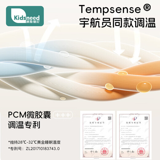 Kidsneed baby sleeping bag autumn and winter constant temperature medium-thick quilted baby sleeping bag infant pajamas children's anti-kicking quilt leg wrap M size